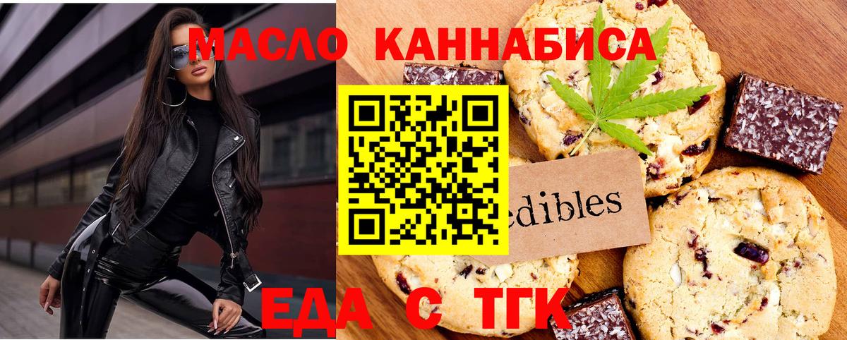 Cannafood конопля Таганрог