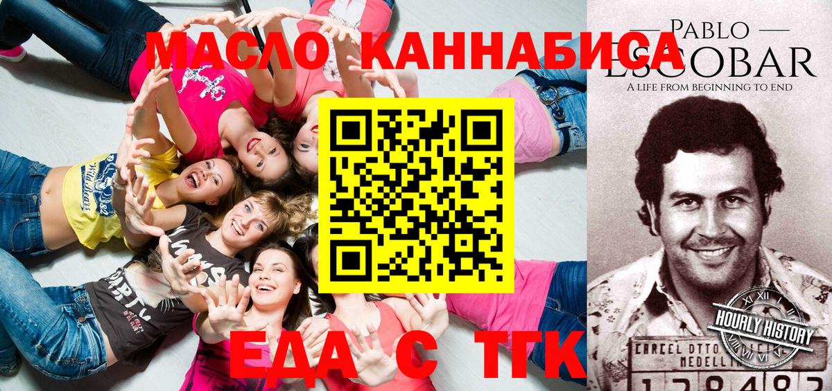Таганрог  Canna-Cookies марихуана  Вход с VPN 