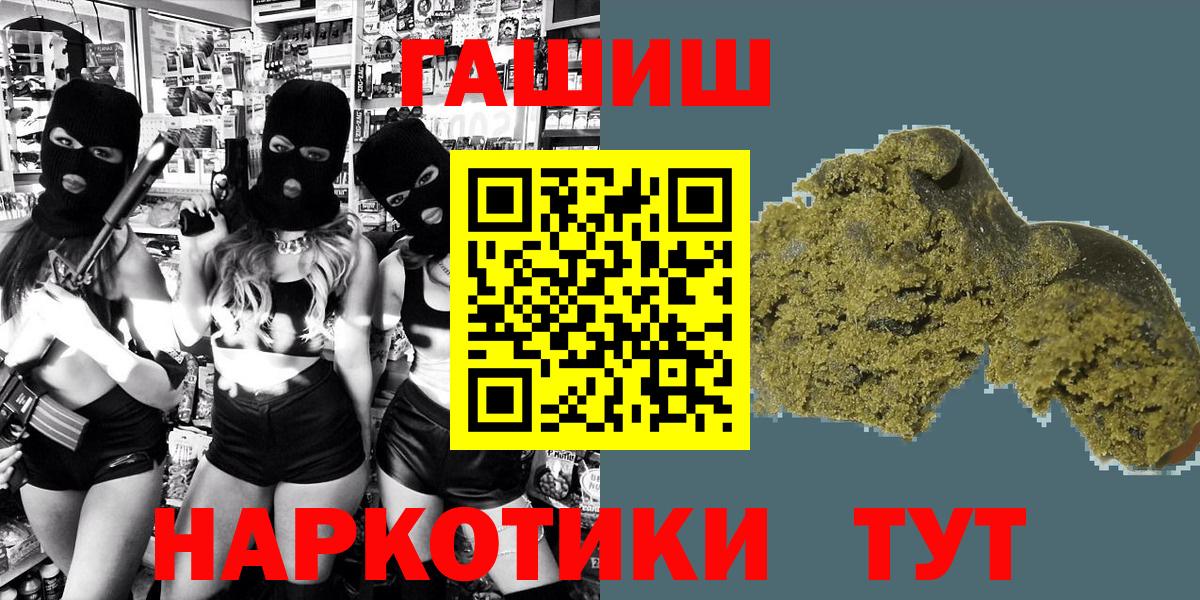 ГАШИШ Cannabis  Вход с VPN  Таганрог  ГАШ гарик 
