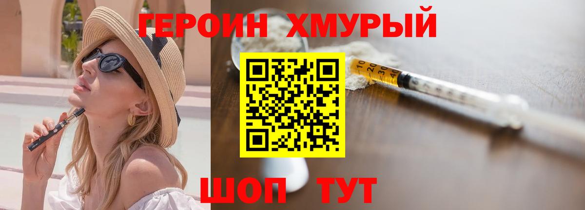 ГЕРОИН гречка Таганрог