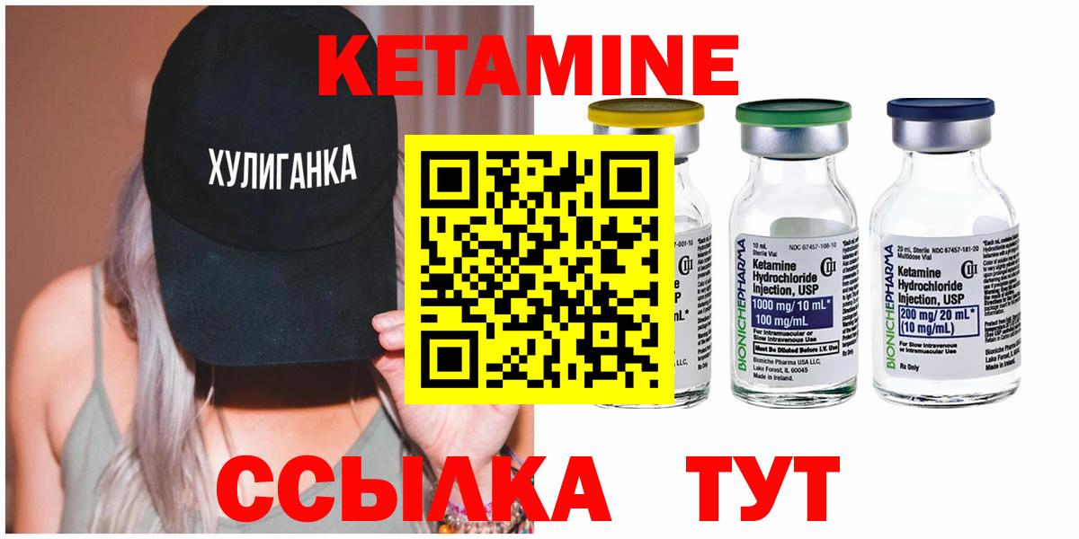 КЕТАМИН VHQ  Вход с VPN  Таганрог  Кетамин ketamine 