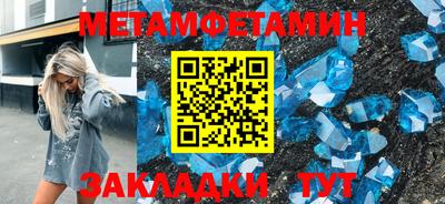 метамфетамин Пенза