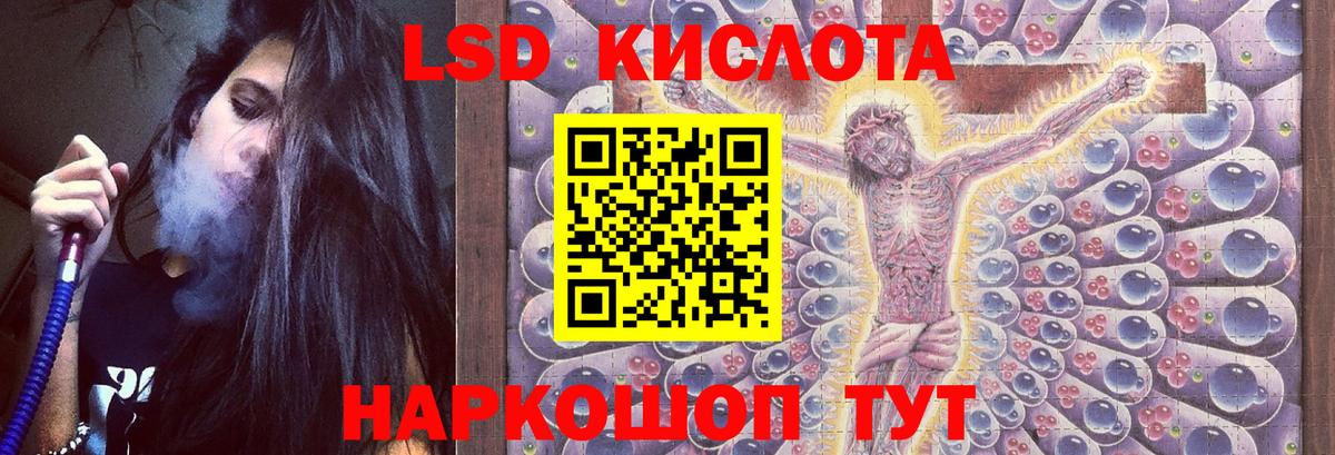 Лсд 25 экстази ecstasy Таганрог