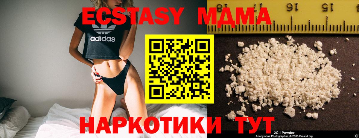 МДМА  МДМА молли  Вход с VPN  Таганрог 