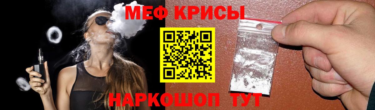 Мефедрон VHQ  Вход с VPN  МЯУ-МЯУ  Таганрог  Меф mephedrone 