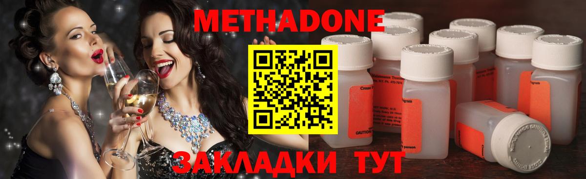 МЕТАДОН мёд  Вход с VPN  Таганрог  МЕТАДОН мёд 