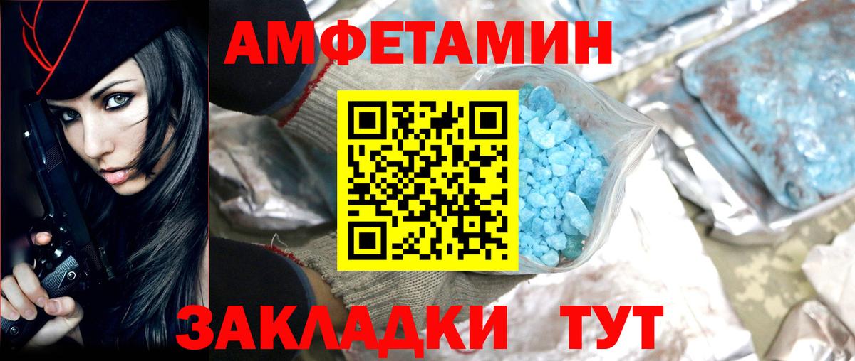 МЕТАМФЕТАМИН мет Таганрог