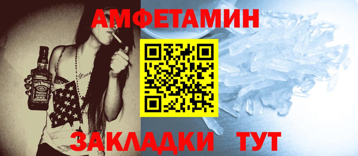 Первитин кристалл  Метамфетамин  Таганрог  Вход с VPN 