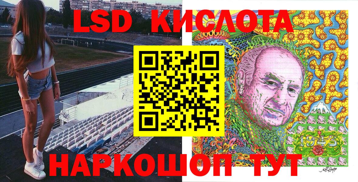 Марки 25I-NBOMe 1500мкг  Вход с VPN  Марки 25I-NBOMe 1500мкг  Таганрог 