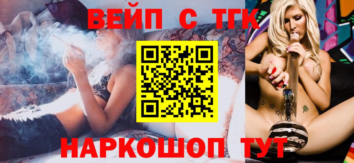 Таганрог  купить наркоту  Вход с VPN  ТГК гашишное масло 