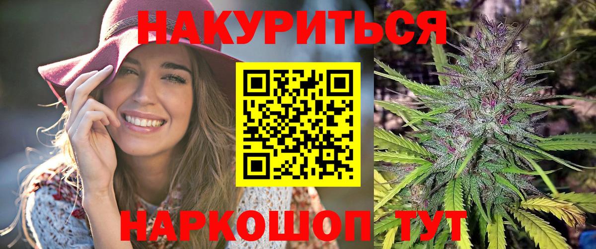 Таганрог  Бошки марихуана Amnesia  Бошки Шишки план  Бошки марихуана THC 21%  Вход с VPN 